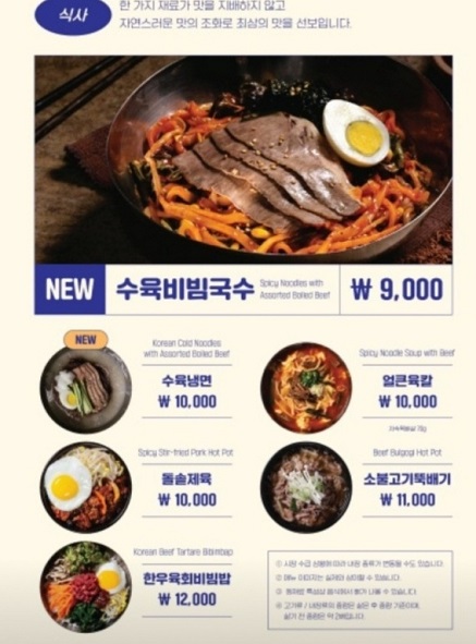 메뉴