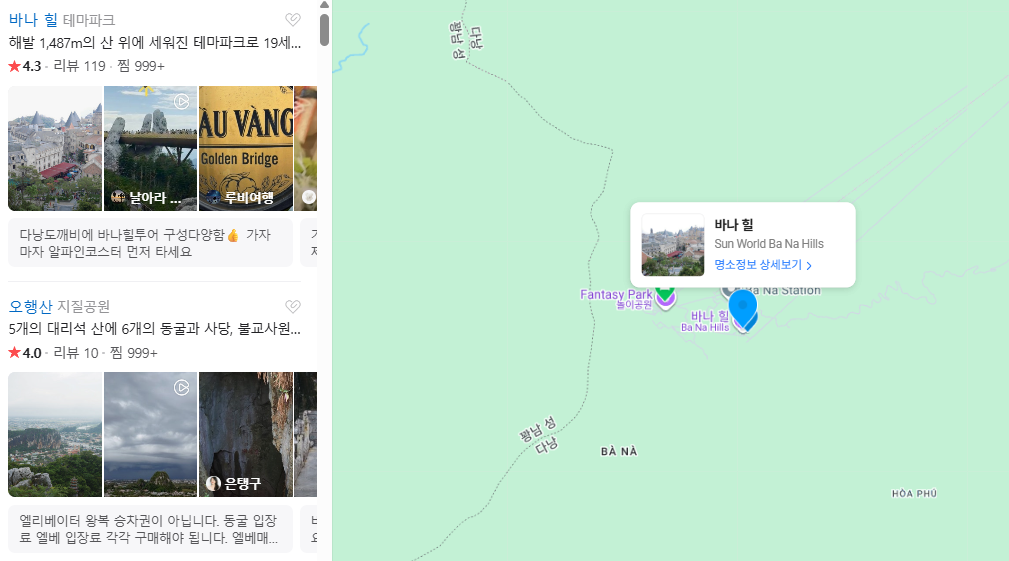 다낭 1월 날씨 옷차림 추천 여행지