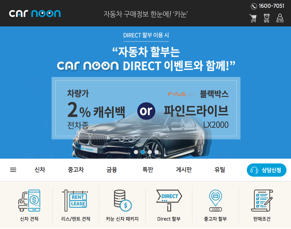 자동차 할부금 계산기