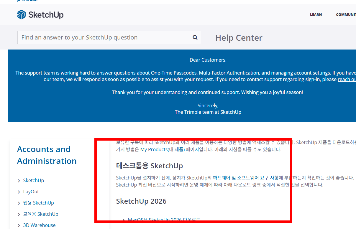 스케치업 무료버전 다운로드 사이트