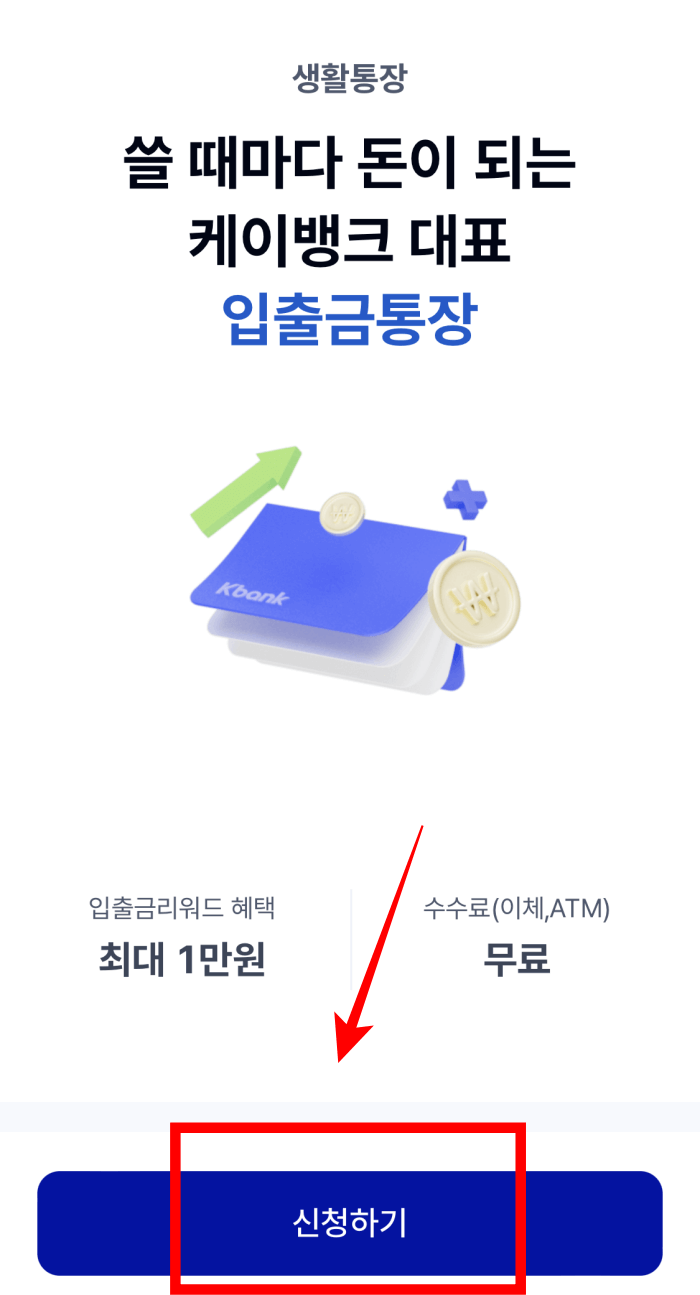 계좌개설-20일제한-날짜-확인-방법3