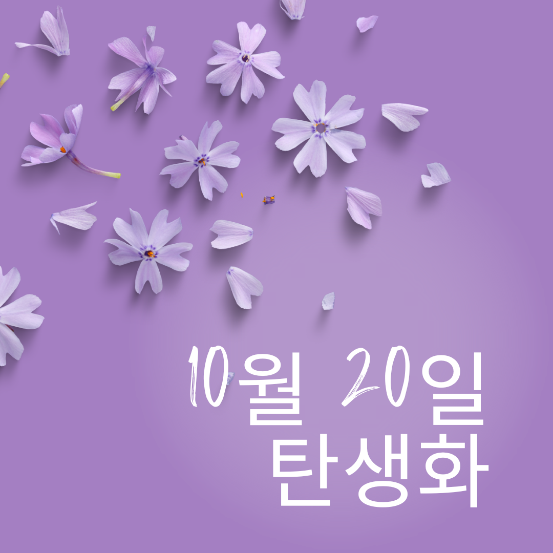 10월 20일 탄생화 대마(Indian hemp)