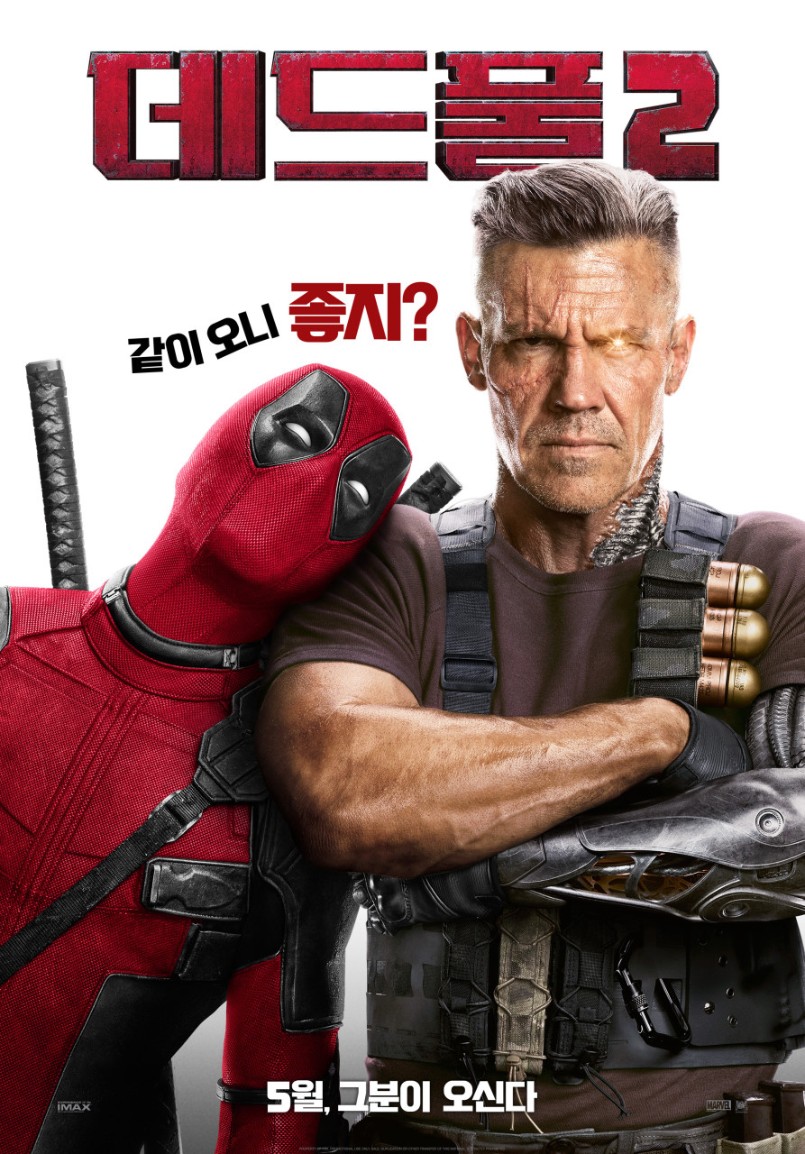 데드풀 2