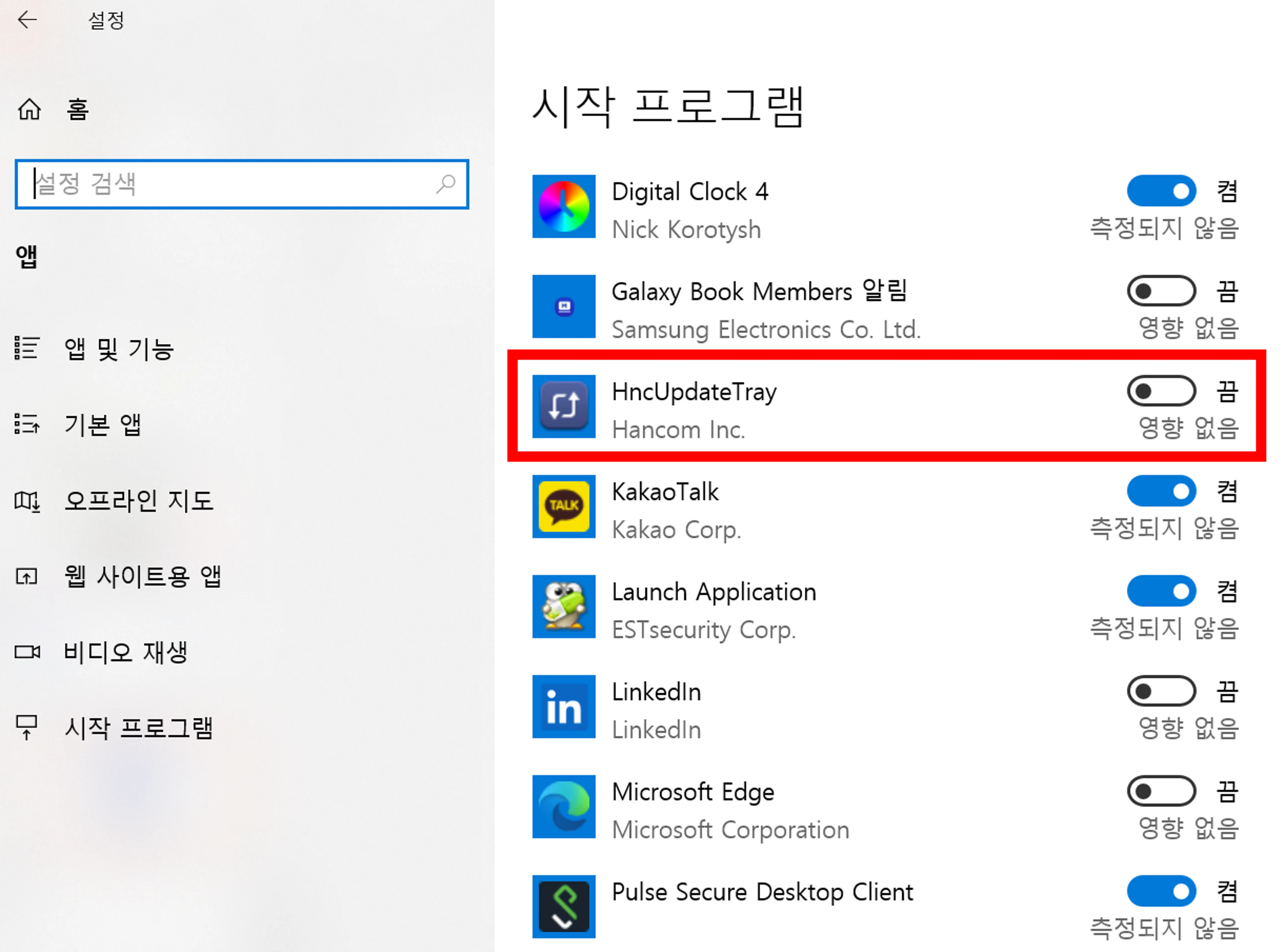 컴퓨터 우측 하단, 바탕화면 광고 확실하게 없애는 법