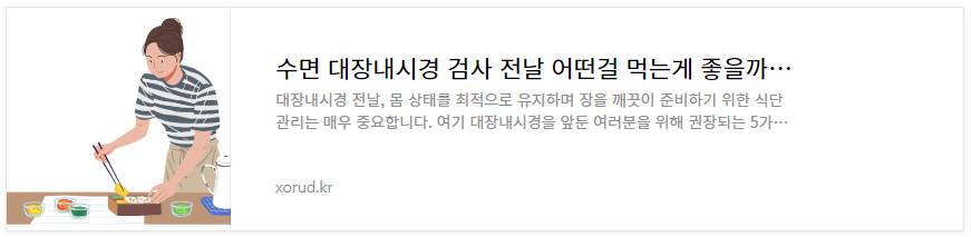 음식추천5