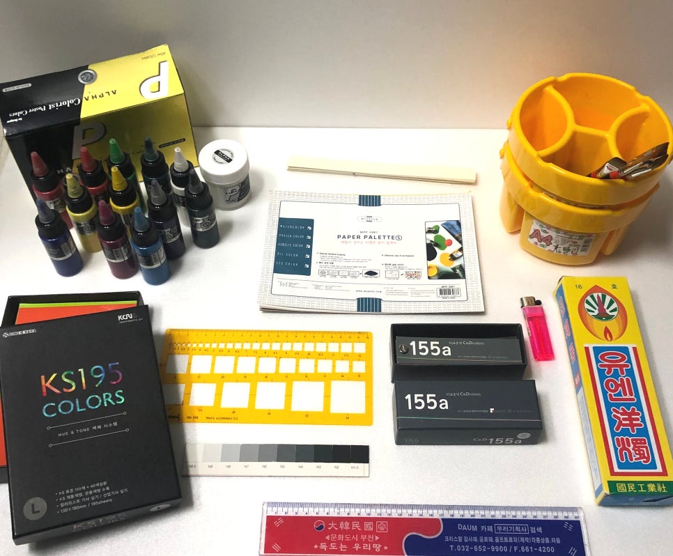 컬러리스트 실기 준비물