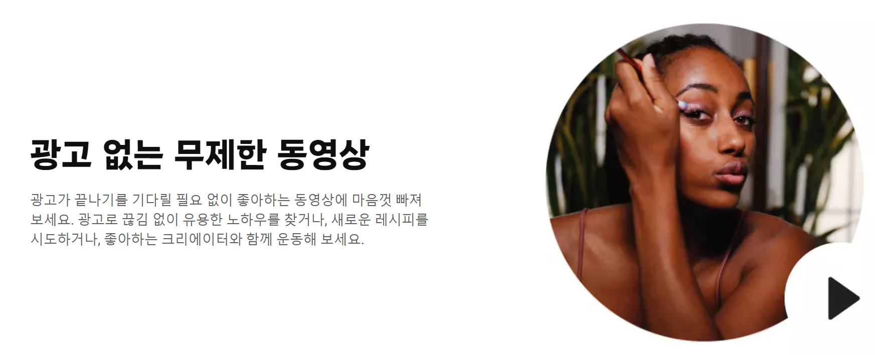 유튜브 프리미엄 취소