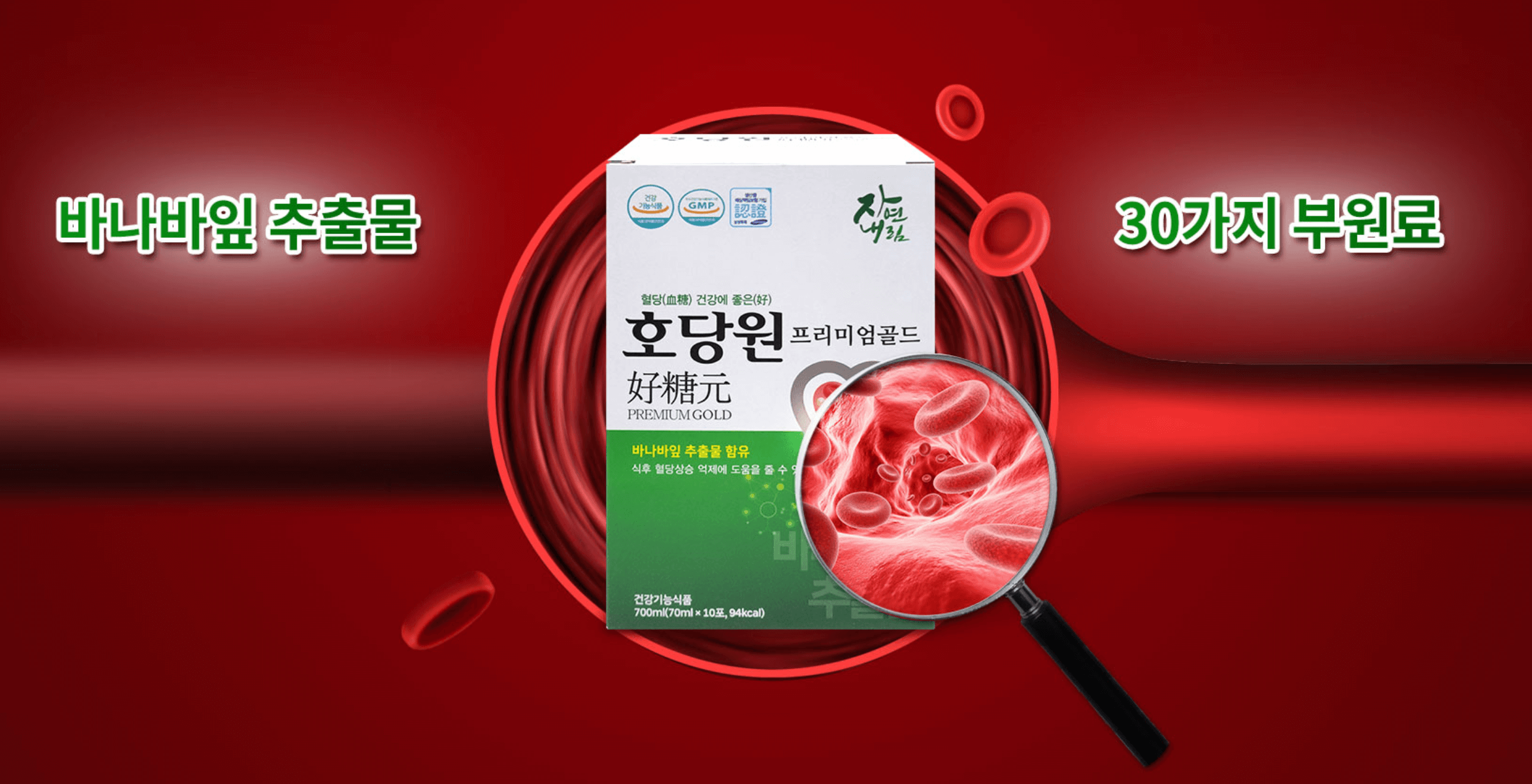 호당원 효과