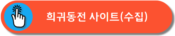 수집뱅크