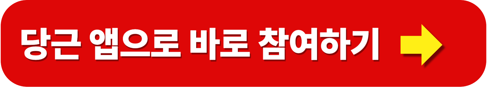 한강 보물찾기런 참여신청