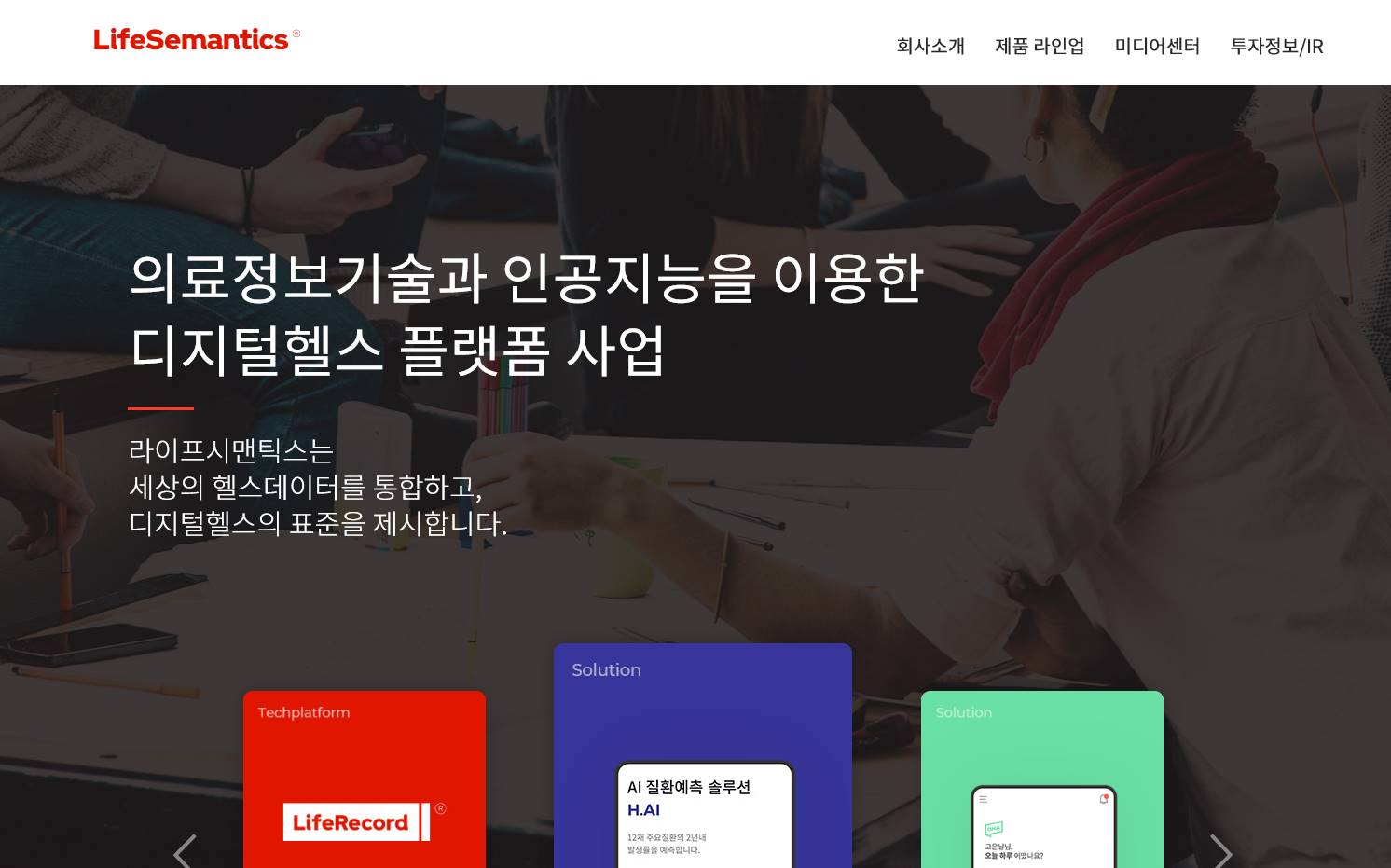 라이프시맨틱스 공모주