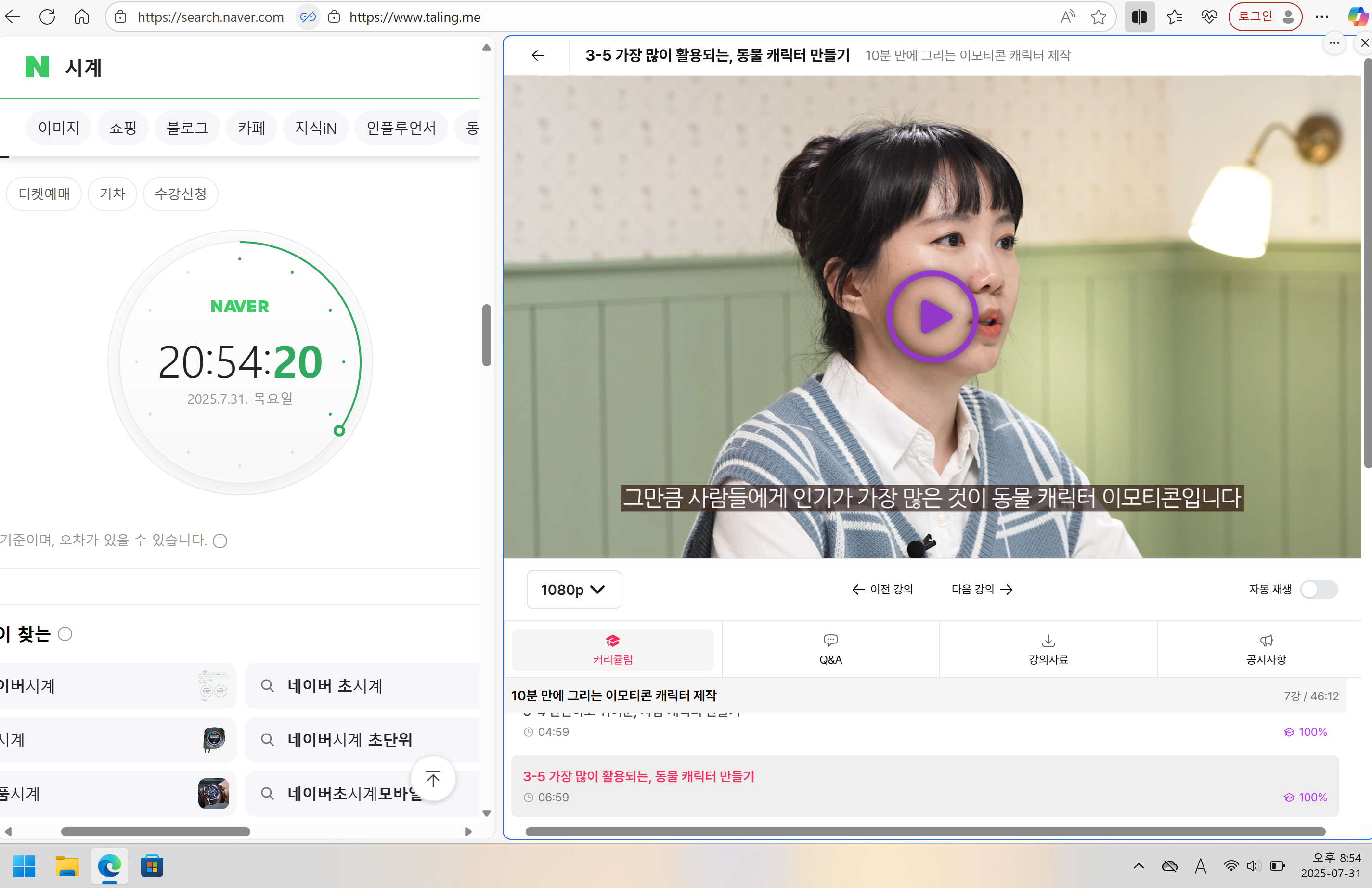 강의종료