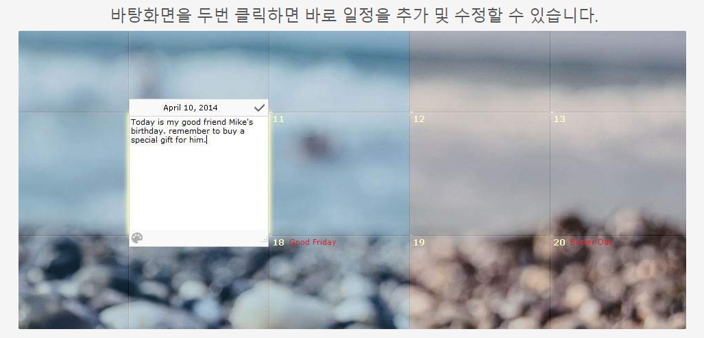 DesktopCal 캘린더 색상 변경 기능