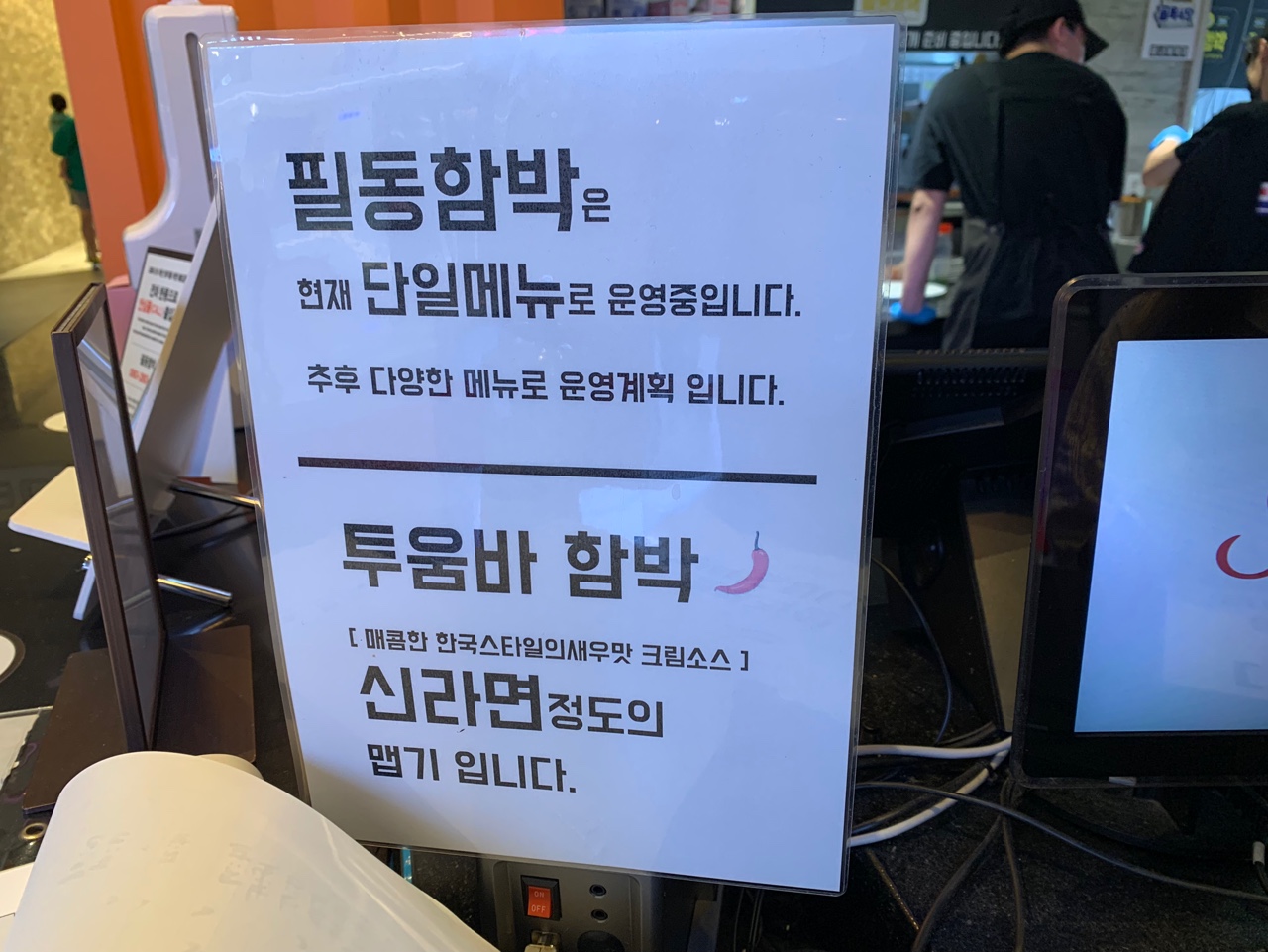 하남-스타필드-필동함박스테이크-맵기