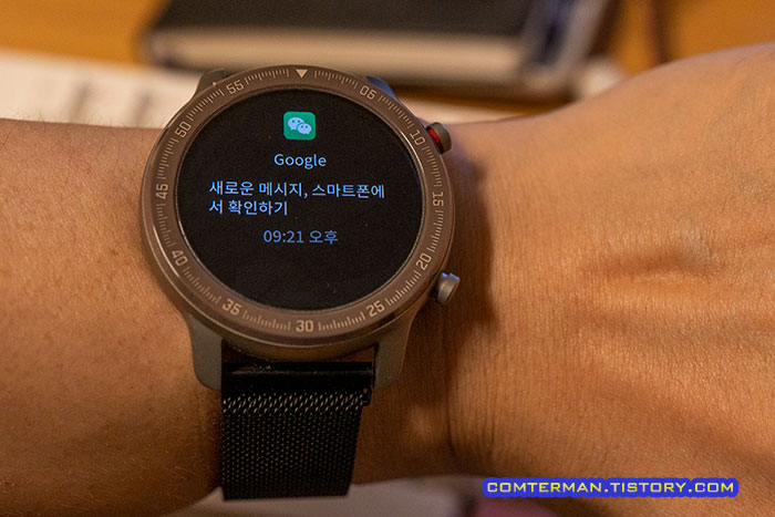 어메이즈핏 GTR 구글 알림 메시지