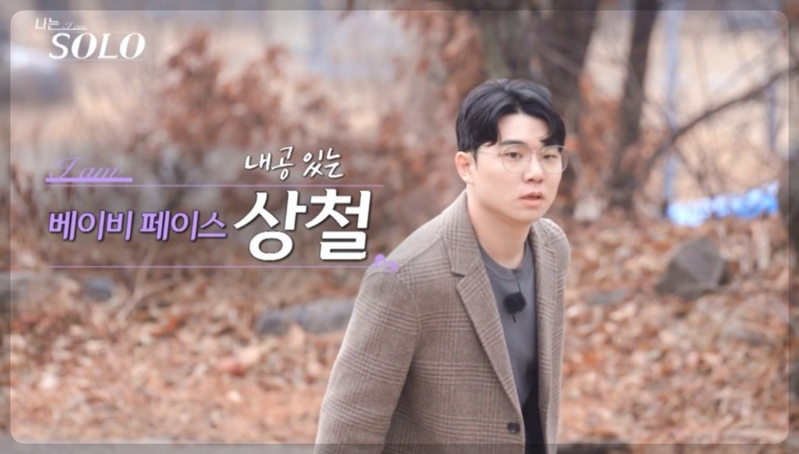 나는 솔로 20기 직업