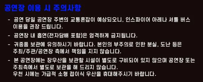 요네즈 켄시 내한공연 할인 일정