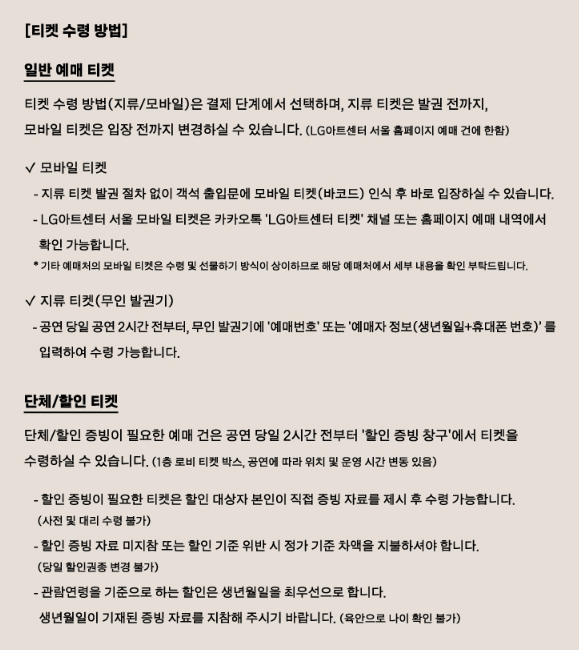 연극 헤다 가블러 할인 및 예매하기