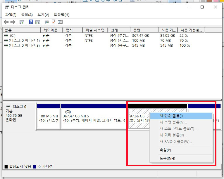 윈도우_하드디스크_파티션_06