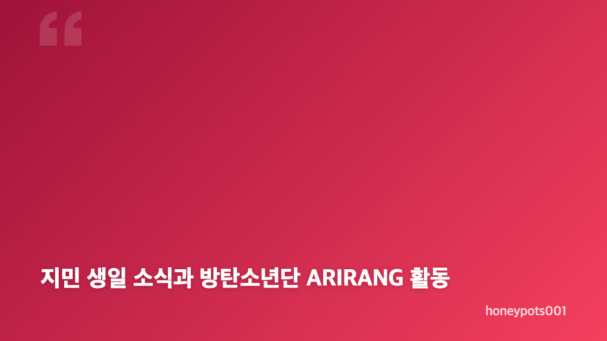 방탄소년단 지민 생일 사진은 가까운 구도가 특징입니다