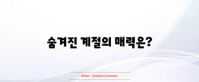 싱가포르 여행하기 좋은 계절