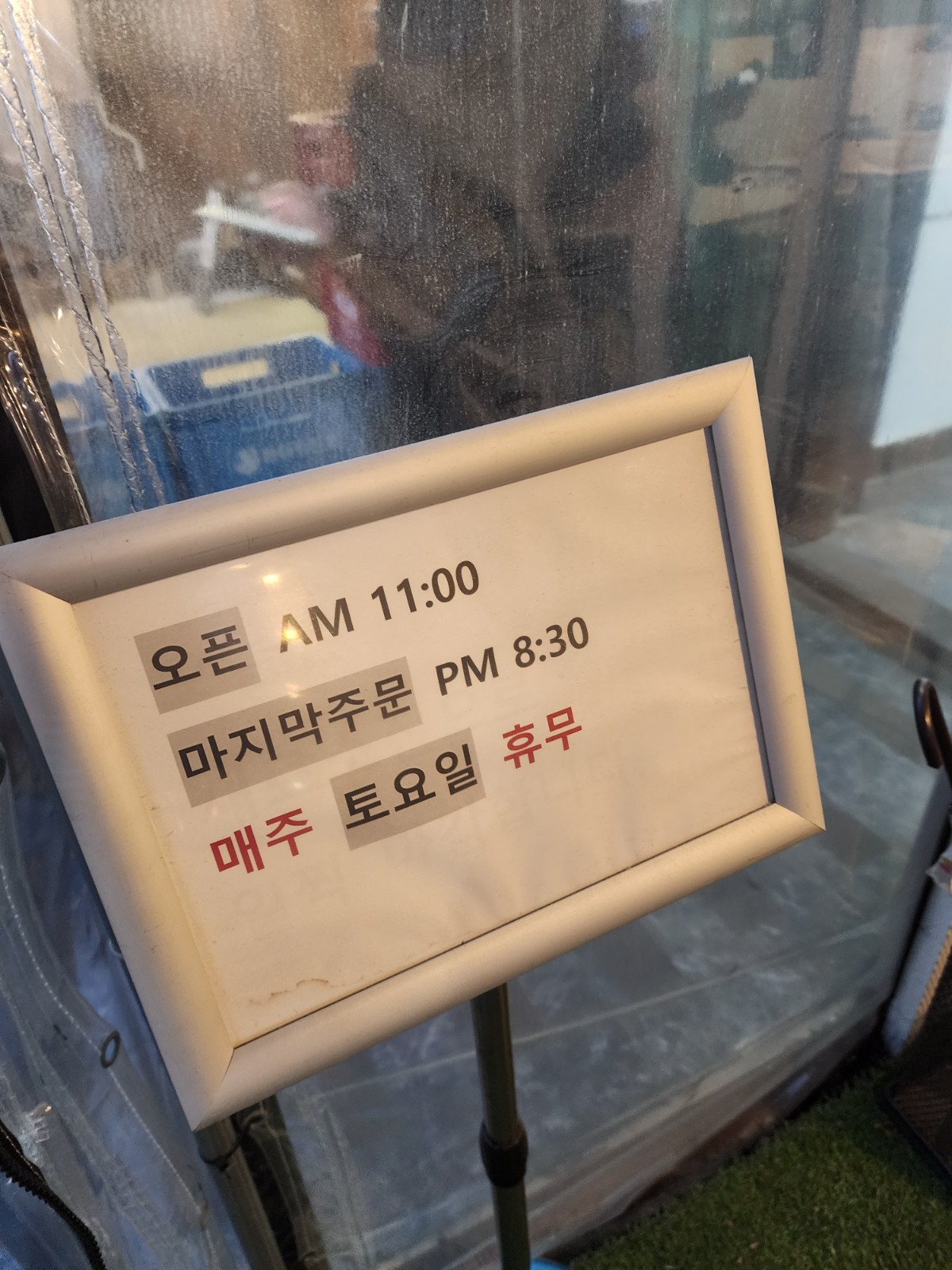 영업시간