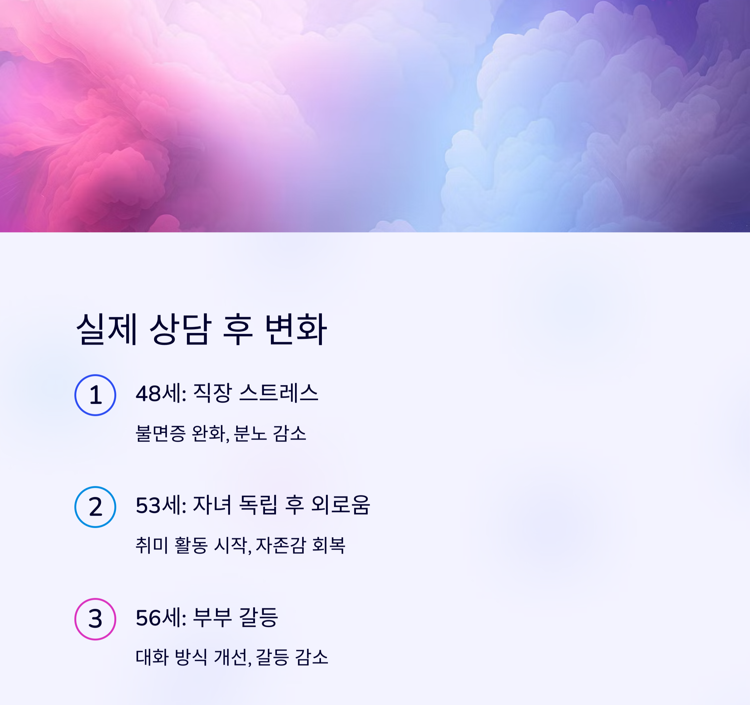 심리 상담 추천, 중년에도 필요한 이유는 무엇일까?