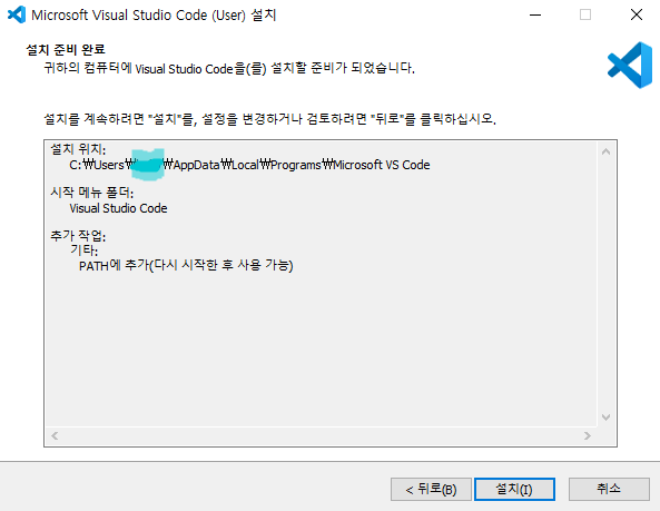 VScode-setup-install-image