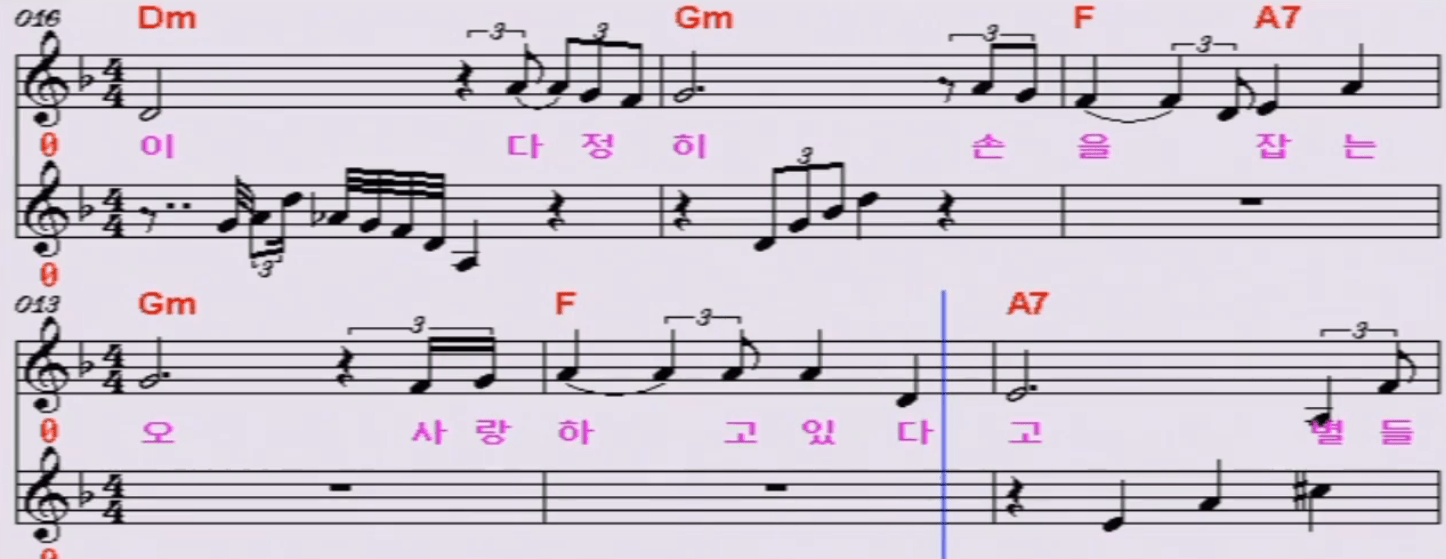 태진아, 쟈니리 뜨거운 안녕 악보