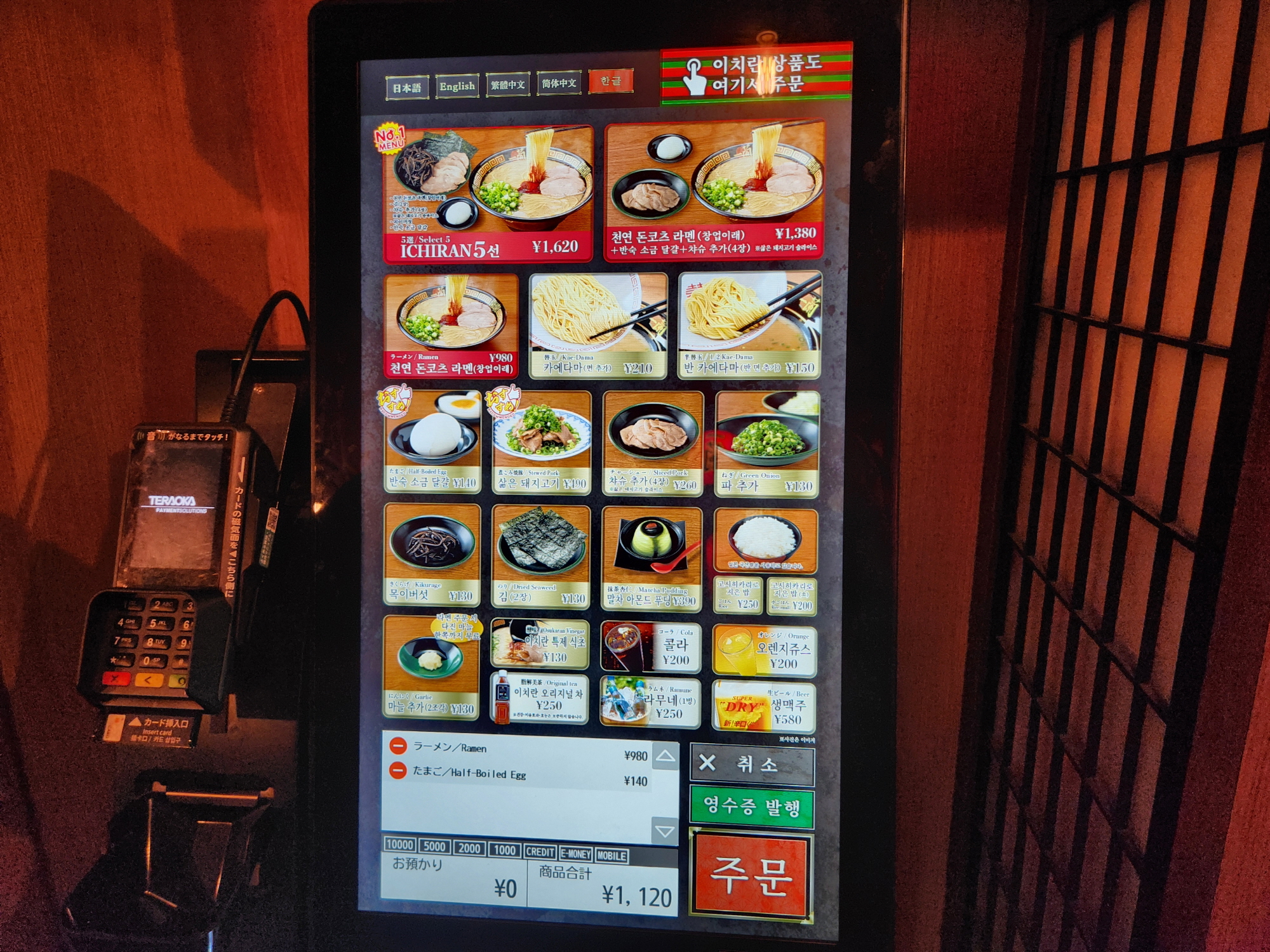 삿포로 이치란 - 6