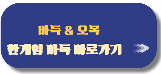 한게임바둑 한돌 바로가기