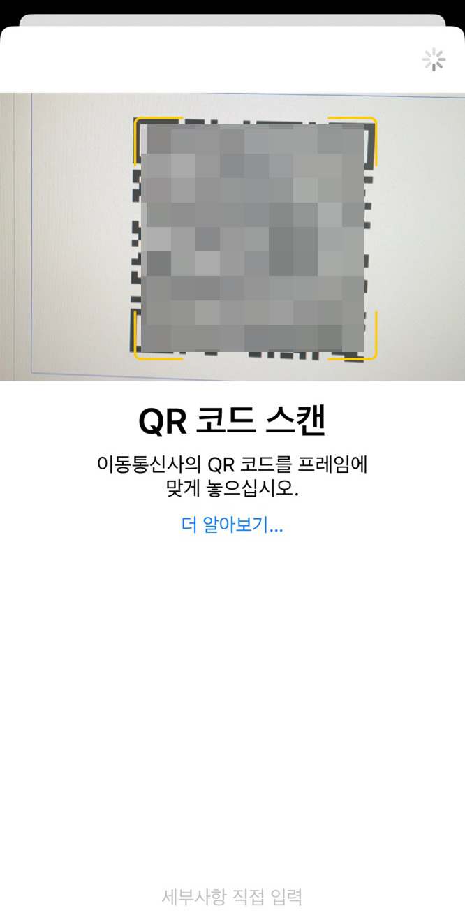 일본 여행 eSIM(이심) 구매 및 사용 방법