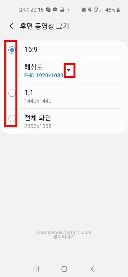 갤럭시 핸드폰 카메라 해상도 설정 방법7