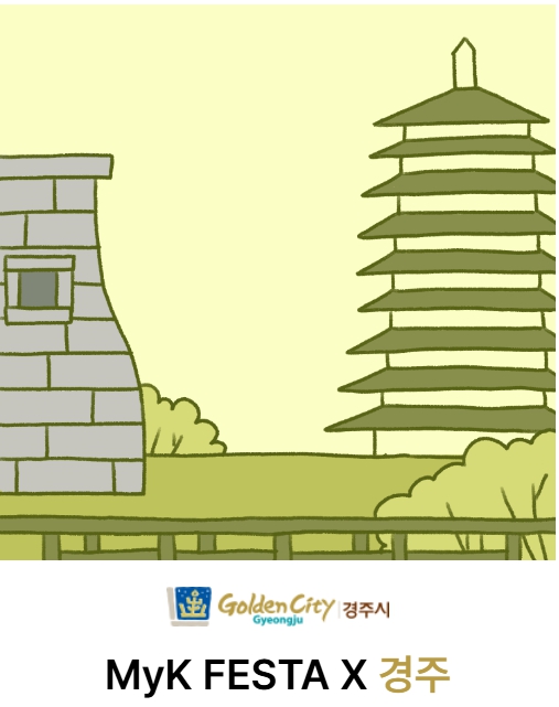 2025 마아케이페스타