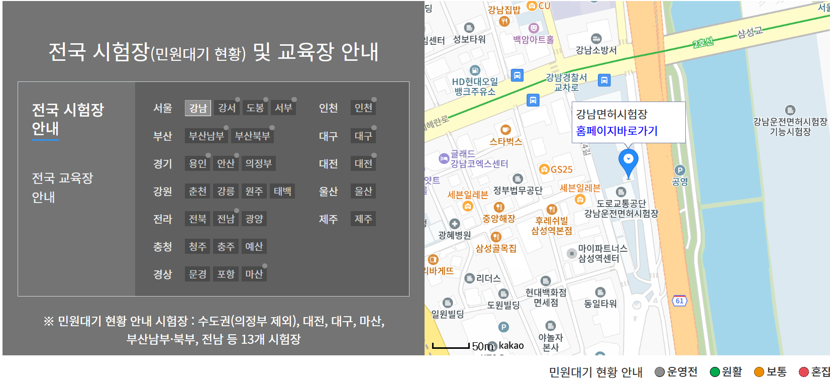 운전면허증 재발급, 갱신 스마트하게 IC 운전면허증 발급 받는 꿀팁 정리 4