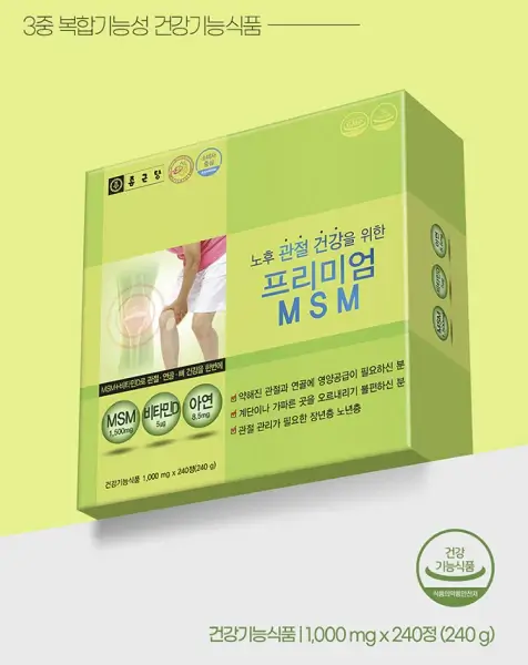 프리미엄-MSM-영양제-링크
