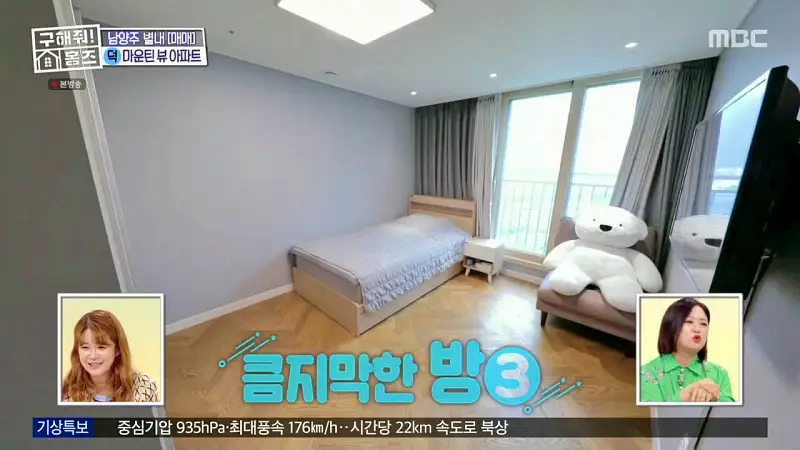 구해줘홈즈 양세찬 조혜련 위키미키 최유정 남양주시 별내동 우드집으로 가자 매물 가격 및 구조 인테리어 리모델링 최종선택 소개 다시보기