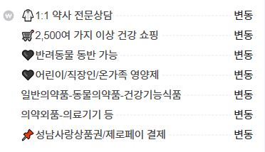 메가팩토리-약국