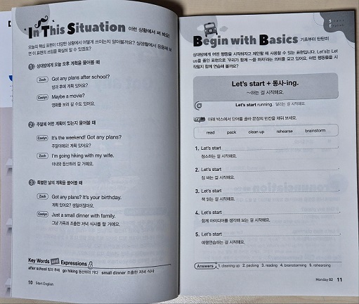 Start English 2024년 12월 교재2