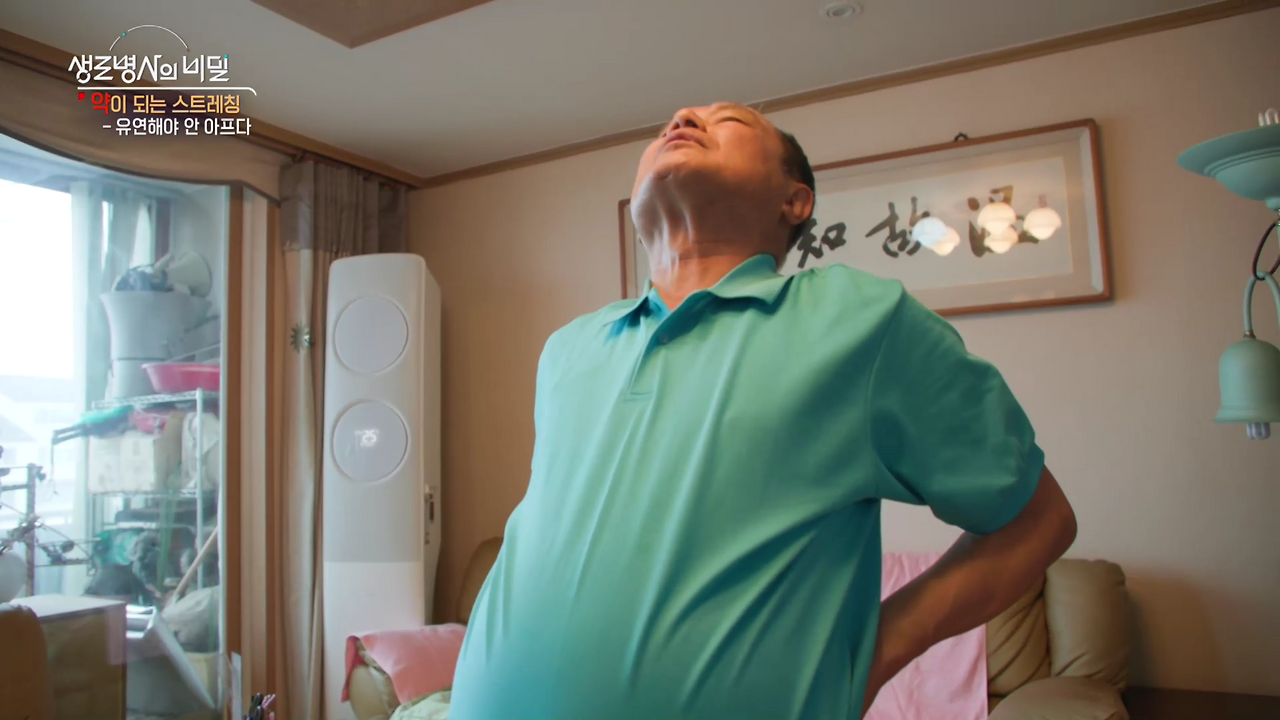 생로병사의 비밀 스트레칭