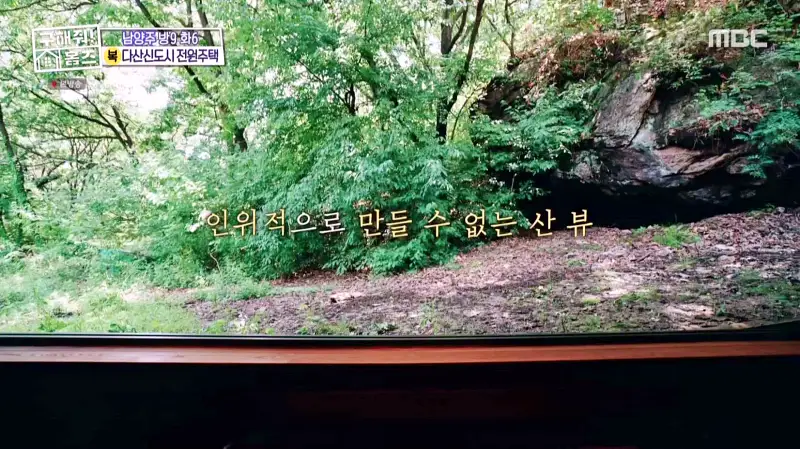 구해줘홈즈 홈캉스 남양주시 다산동 나인방캉스 하우스 인테리어 리모델링 집 파도파도 홈서핑 소개