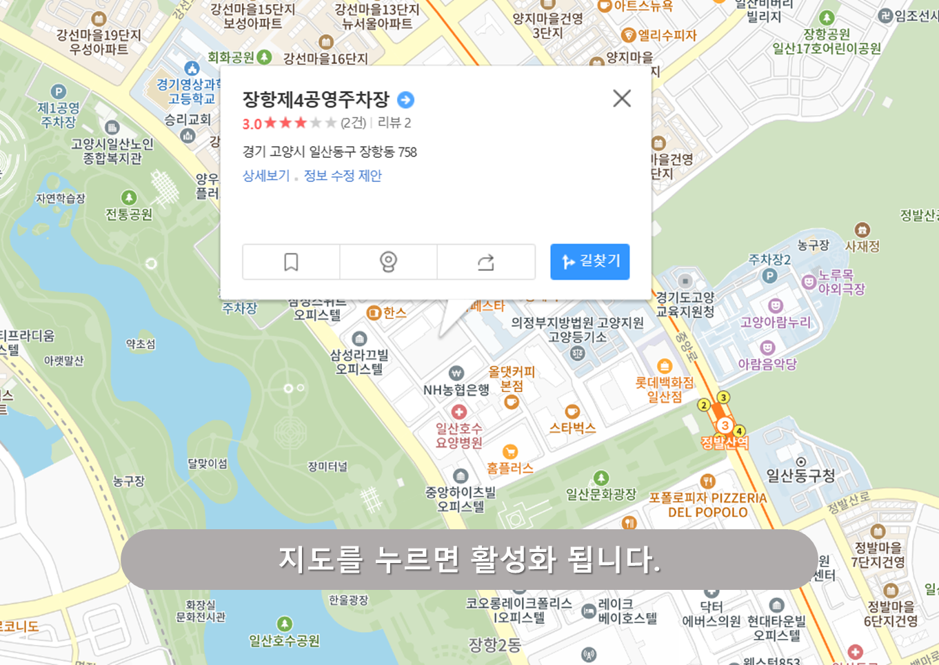 장항 제4공영주차장