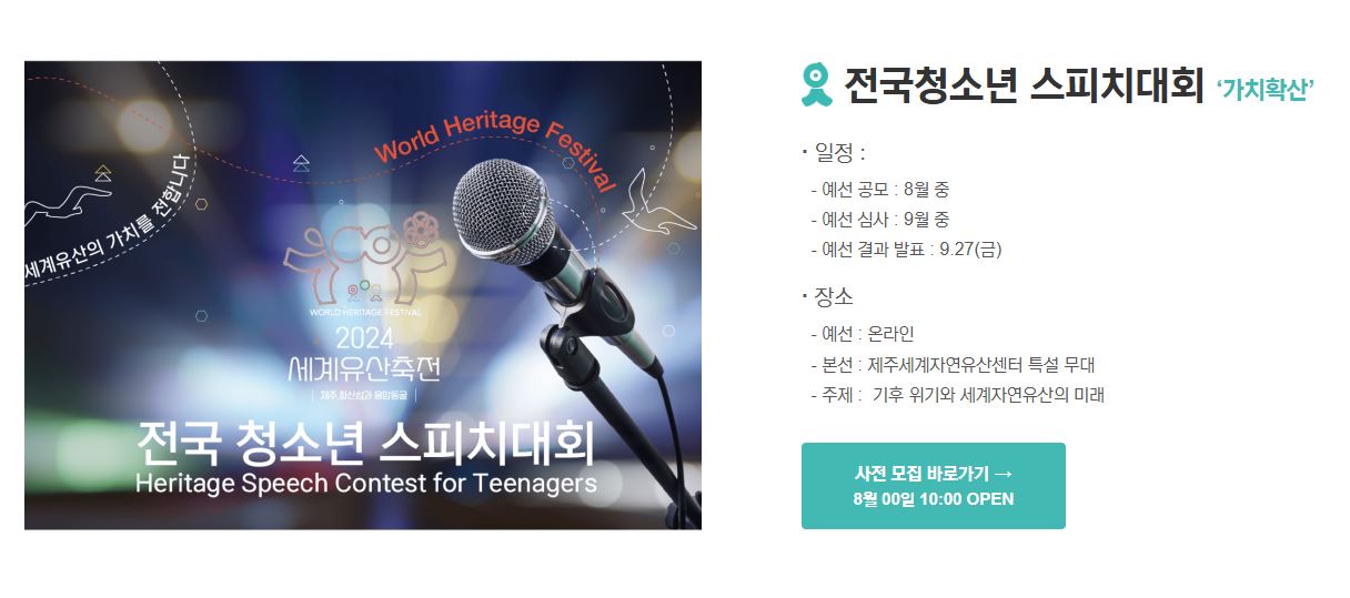 세계자연유산 제주