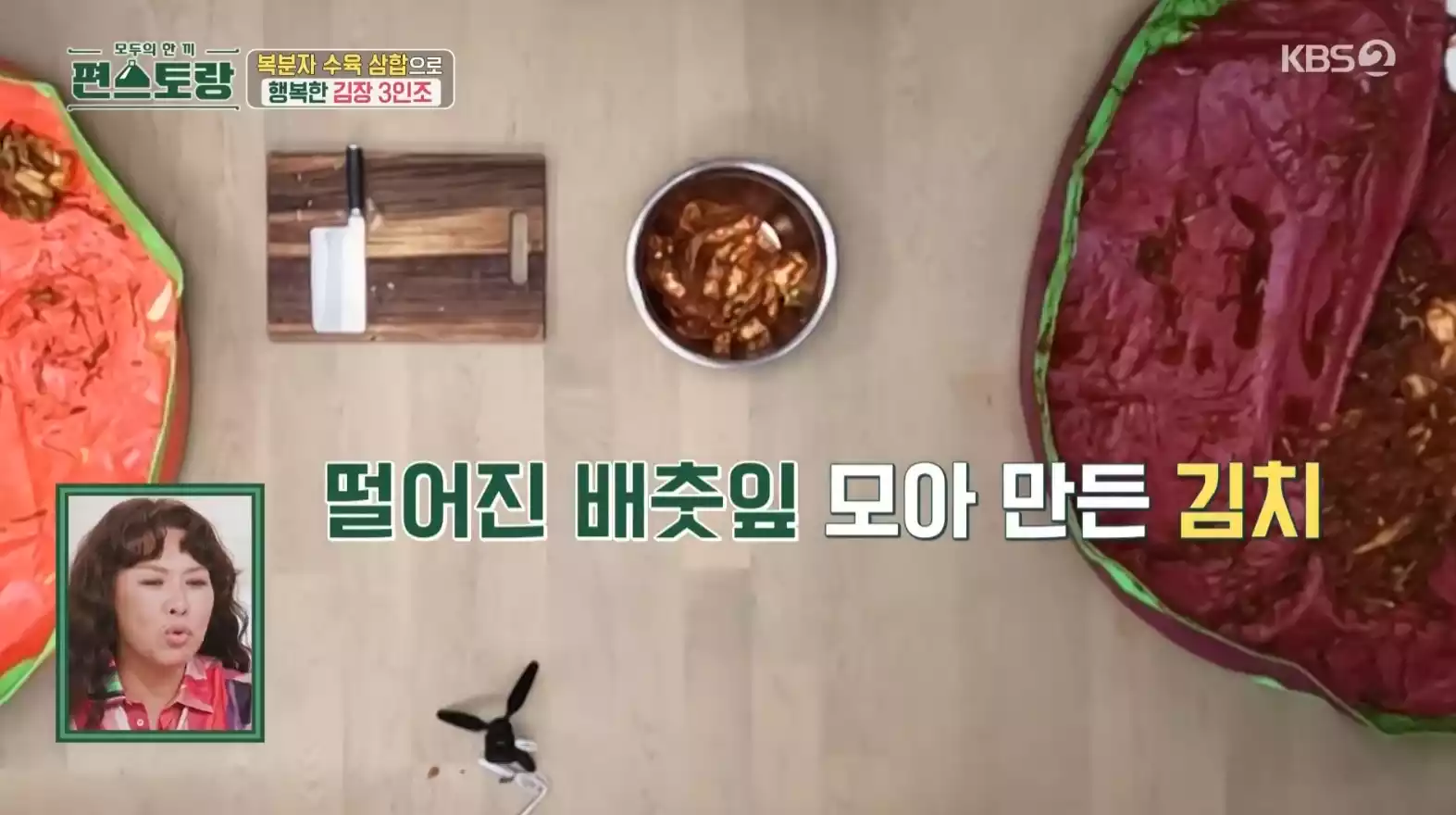 김장김치