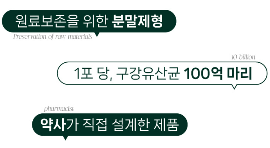 덴티오클린 후기&amp;#44; 잇몸 유산균