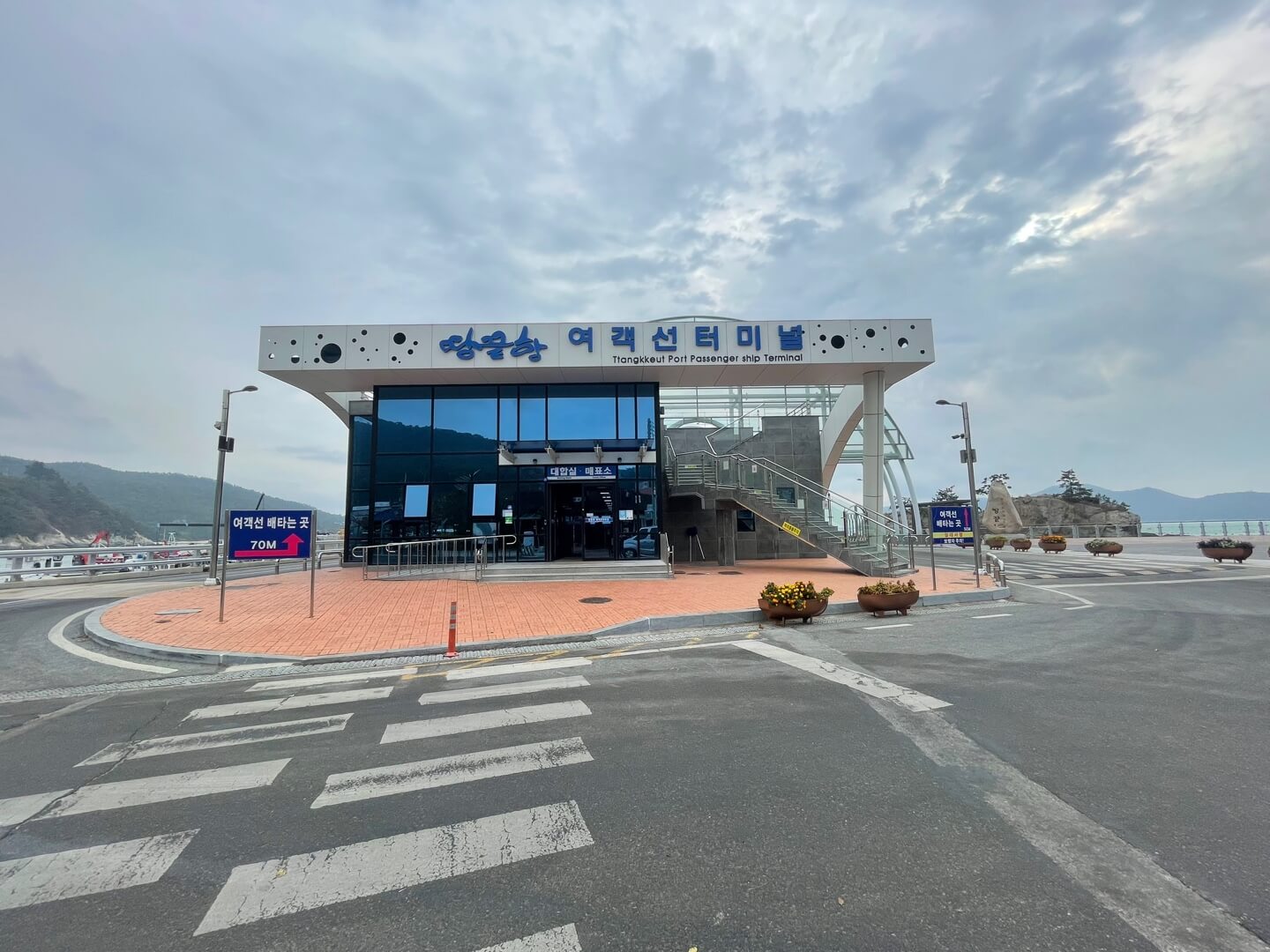 땅끝항 여객선터미널