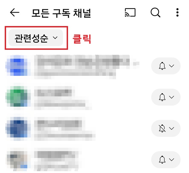 정렬순서 선택 메뉴 클릭함