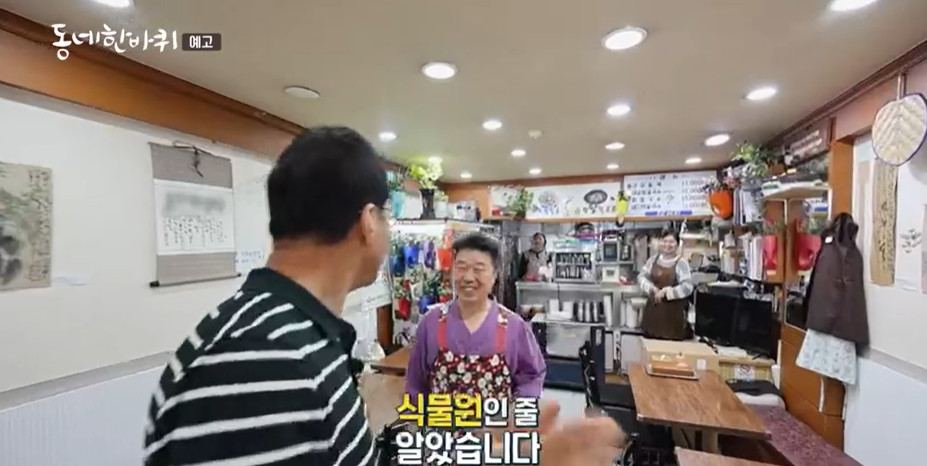 동네한바퀴 동작구 팥칼국수 팥요리