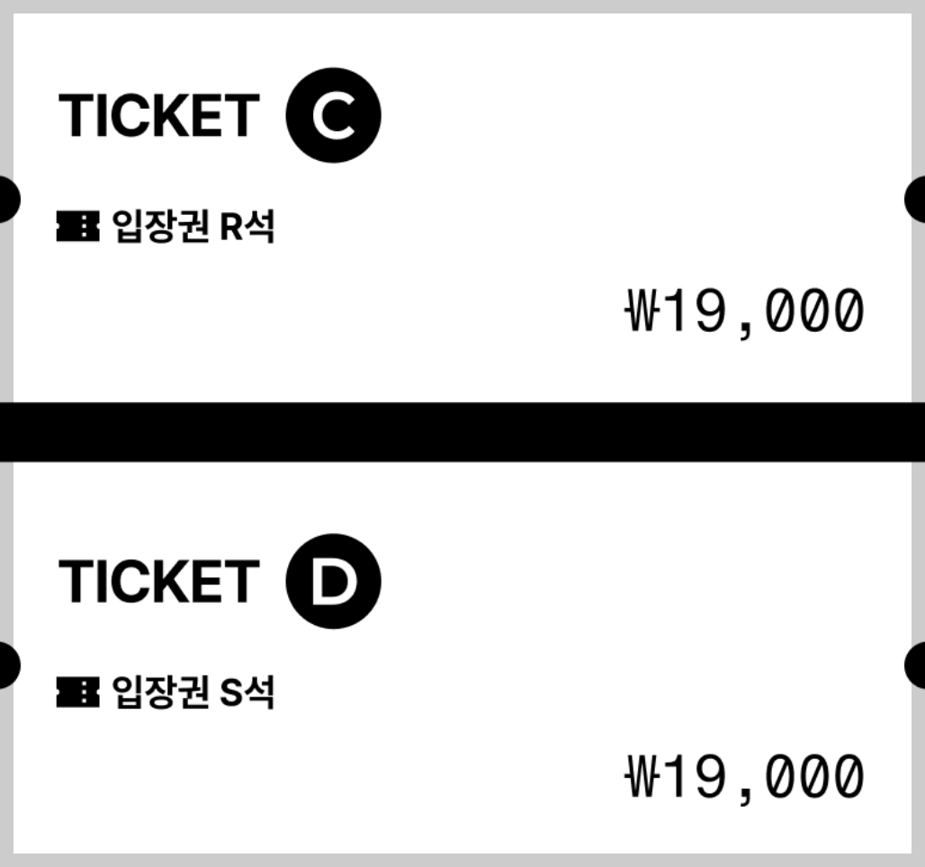 2025 서울가요대상 티켓팅 총정리