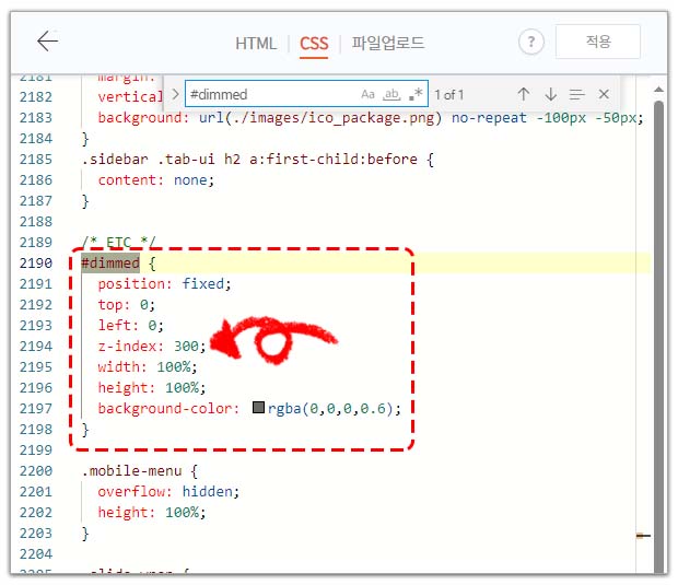 헤더 고정하기